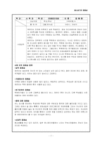 [사회복지] 청소년기의 정체성-9