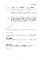 [사회복지] 청소년기의 정체성-10