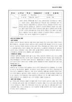 [사회복지] 청소년기의 정체성-14
