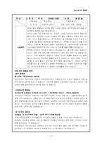 [사회복지] 청소년기의 정체성-15