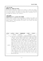 [사회복지] 청소년기의 정체성-16