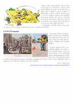 세계 놀이 문화-4