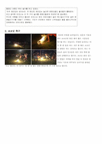 세계 놀이 문화-8