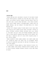[전쟁사] 다부동 전투의 의의-2