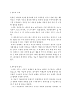 [전쟁사] 다부동 전투의 의의-3