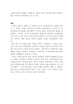 [전쟁사] 다부동 전투의 의의-4