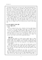 일 포스티노(Il Postino) 분석 및 감상-책과 영화 비교-2