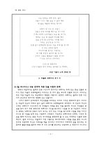 일 포스티노(Il Postino) 분석 및 감상-책과 영화 비교-4