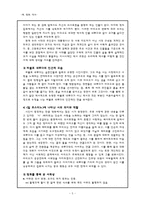 일 포스티노(Il Postino) 분석 및 감상-책과 영화 비교-5