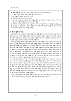일 포스티노(Il Postino) 분석 및 감상-책과 영화 비교-6