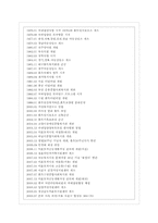[사회복지] 홀트 아동복지회 기관 방문 보고서-4