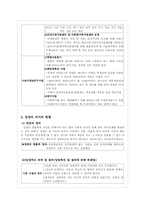 [사회복지] 홀트 아동복지회 기관 방문 보고서-8