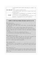 [사회복지] 홀트 아동복지회 기관 방문 보고서-9