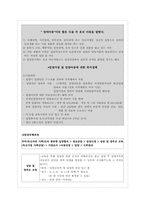 [사회복지] 홀트 아동복지회 기관 방문 보고서-10