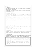 [사회복지] 홀트 아동복지회 기관 방문 보고서-19