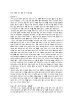 세계적, 지구적 불평등-1