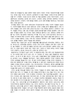 세계적, 지구적 불평등-3
