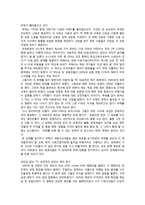 세계적, 지구적 불평등-6