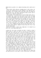 세계적, 지구적 불평등-7