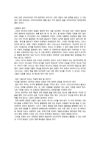세계적, 지구적 불평등-8