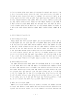 [한국경제의 이해] 우리나라 국민연금의 문제점과 개선방향-16