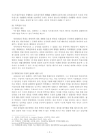 글리벡 분쟁을 중심으로 한 공학의 특허제도와 독점-3