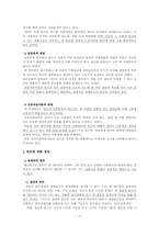 [사회복지개론] 빈곤문제와 사회복지대책-4