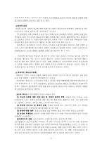 [사회복지개론] 빈곤문제와 사회복지대책-5