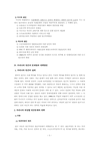 [사회복지개론] 빈곤문제와 사회복지대책-7