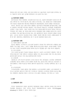 [사회복지개론] 빈곤문제와 사회복지대책-8