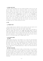 [사회복지개론] 빈곤문제와 사회복지대책-10