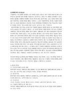[사회복지] 가족적 위기 청소년 문제와 보호-4