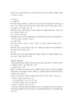 [사회복지] 가족적 위기 청소년 문제와 보호-5
