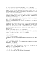 [사회복지] 가족적 위기 청소년 문제와 보호-7