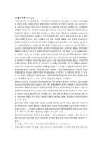 [사회복지] 가족적 위기 청소년 문제와 보호-8