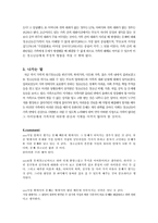[사회복지] 가족적 위기 청소년 문제와 보호-11