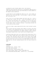 [사회복지] 가족적 위기 청소년 문제와 보호-12