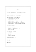 [도시사회학] 대구시 성서지역-신당, 이곡동일대의 도시 공간의 형성과 과제-2
