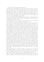 [도시사회학] 대구시 성서지역-신당, 이곡동일대의 도시 공간의 형성과 과제-3