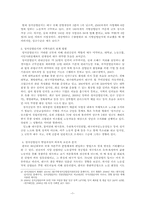 [도시사회학] 대구시 성서지역-신당, 이곡동일대의 도시 공간의 형성과 과제-7