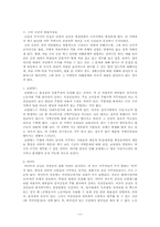[도시사회학] 대구시 성서지역-신당, 이곡동일대의 도시 공간의 형성과 과제-11