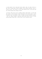 [도시사회학] 대구시 성서지역-신당, 이곡동일대의 도시 공간의 형성과 과제-16