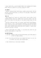 [전쟁과 정치사회] 제2차 세계대전 원인, 결과, 영향(제노사이드와 홀로코스트)-16
