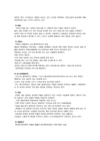 동성애의 윤리적 문제-6