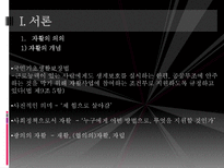 [지역사회복지] 지역자활센터 기관 조사 보고서-3