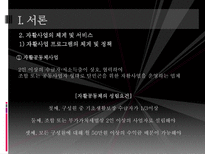 [지역사회복지] 지역자활센터 기관 조사 보고서-10