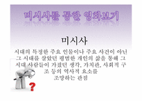 일 포스티노(Il Postino) 분석 및 감상-책과 영화 비교-3