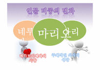 일 포스티노(Il Postino) 분석 및 감상-책과 영화 비교-4