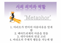 일 포스티노(Il Postino) 분석 및 감상-책과 영화 비교-5