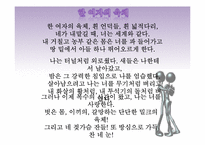 일 포스티노(Il Postino) 분석 및 감상-책과 영화 비교-7